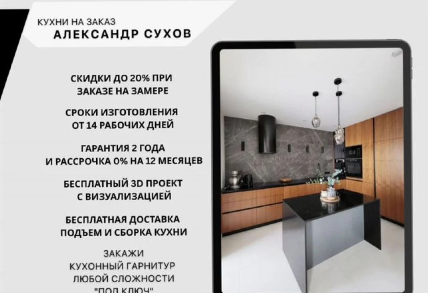 Кухня на заказ любой сложности — премиум-мебель от производителя
