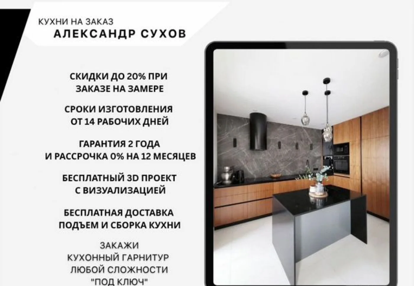 Фабричные кухни на заказ — изготовление за 14 дней