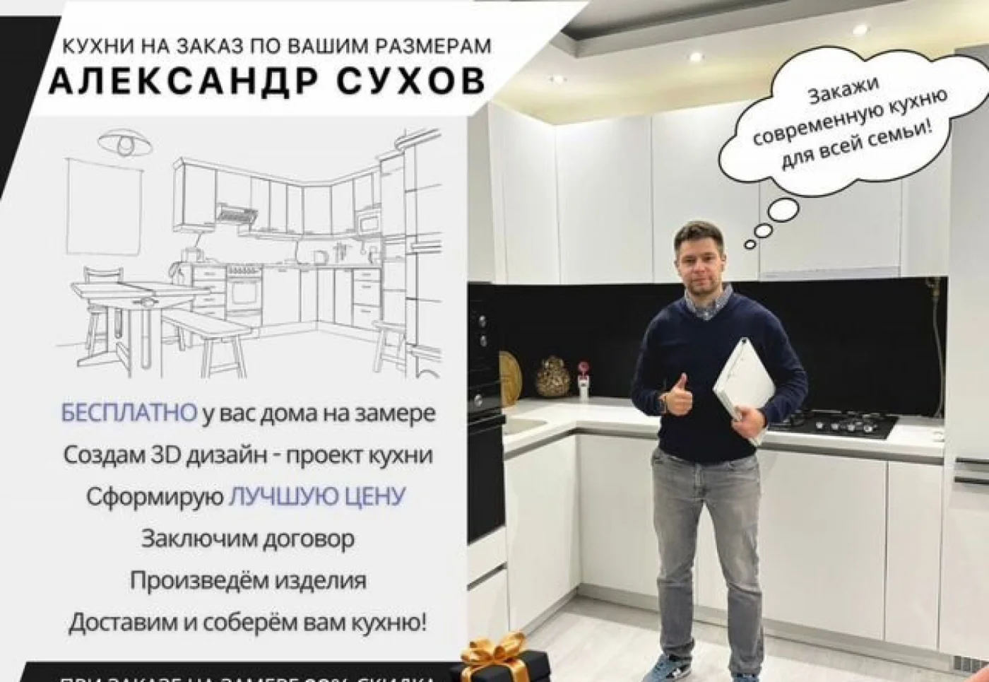 Кухни на заказ любой сложности от 14 дней изготовления