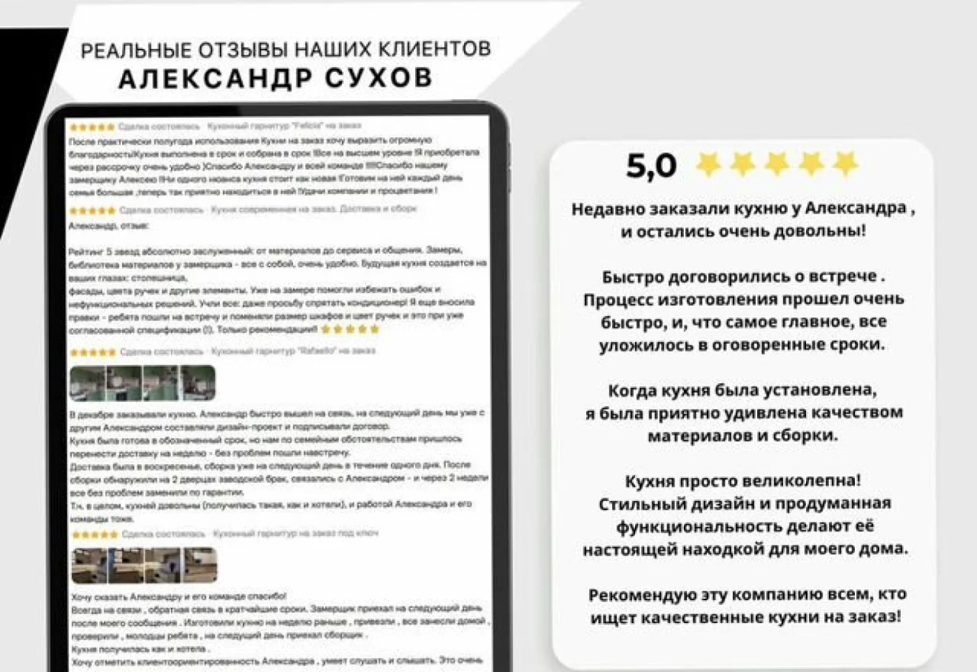 Кухни на заказ любой сложности от 14 дней изготовления